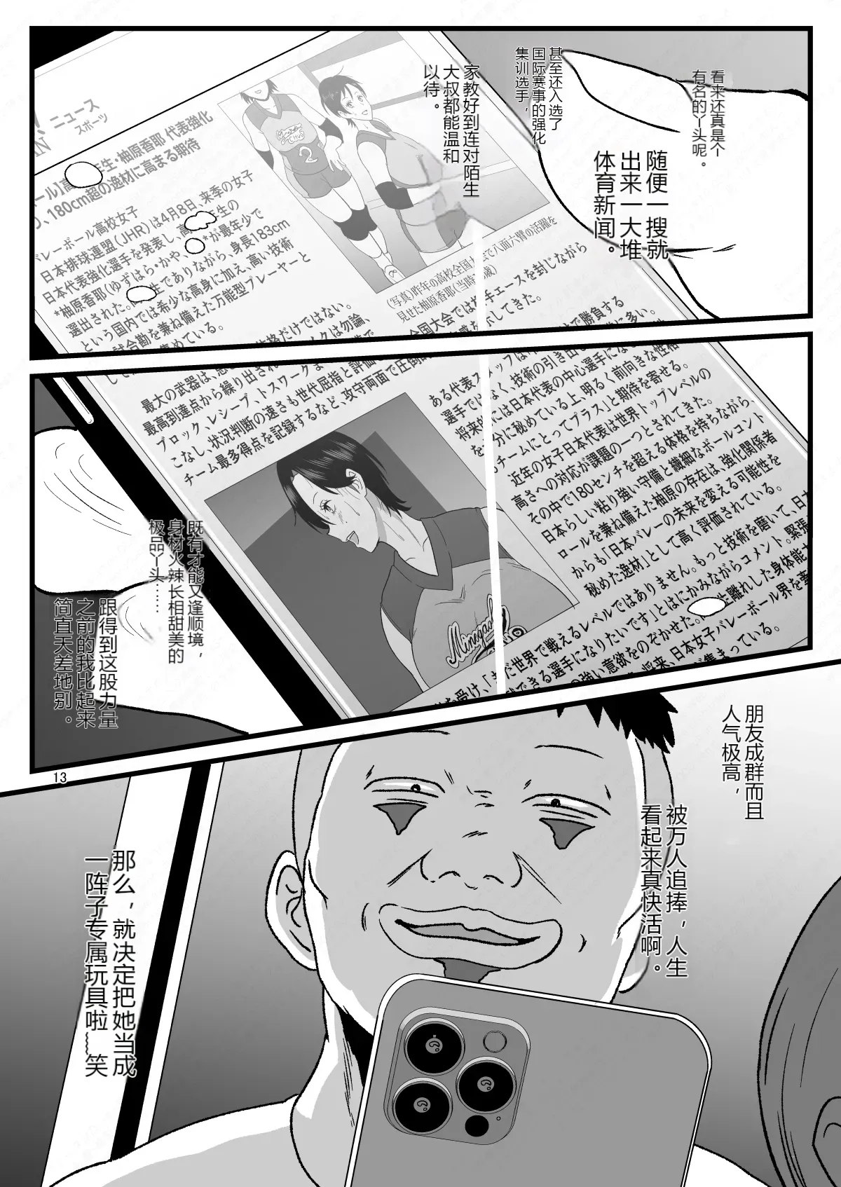 หน้า 12