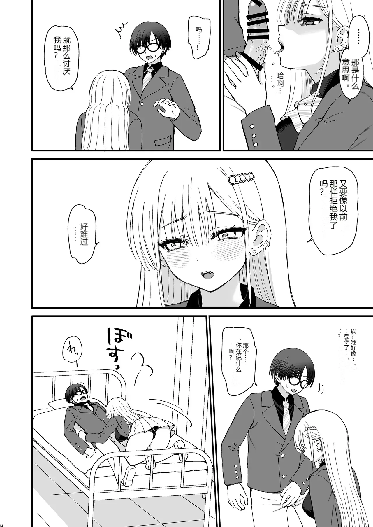 หน้า 14