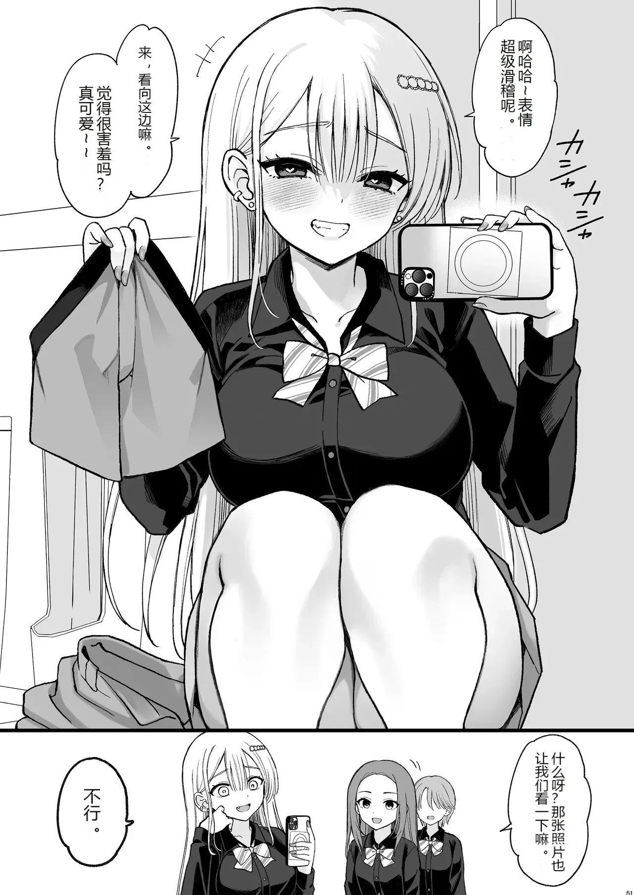 หน้า 51