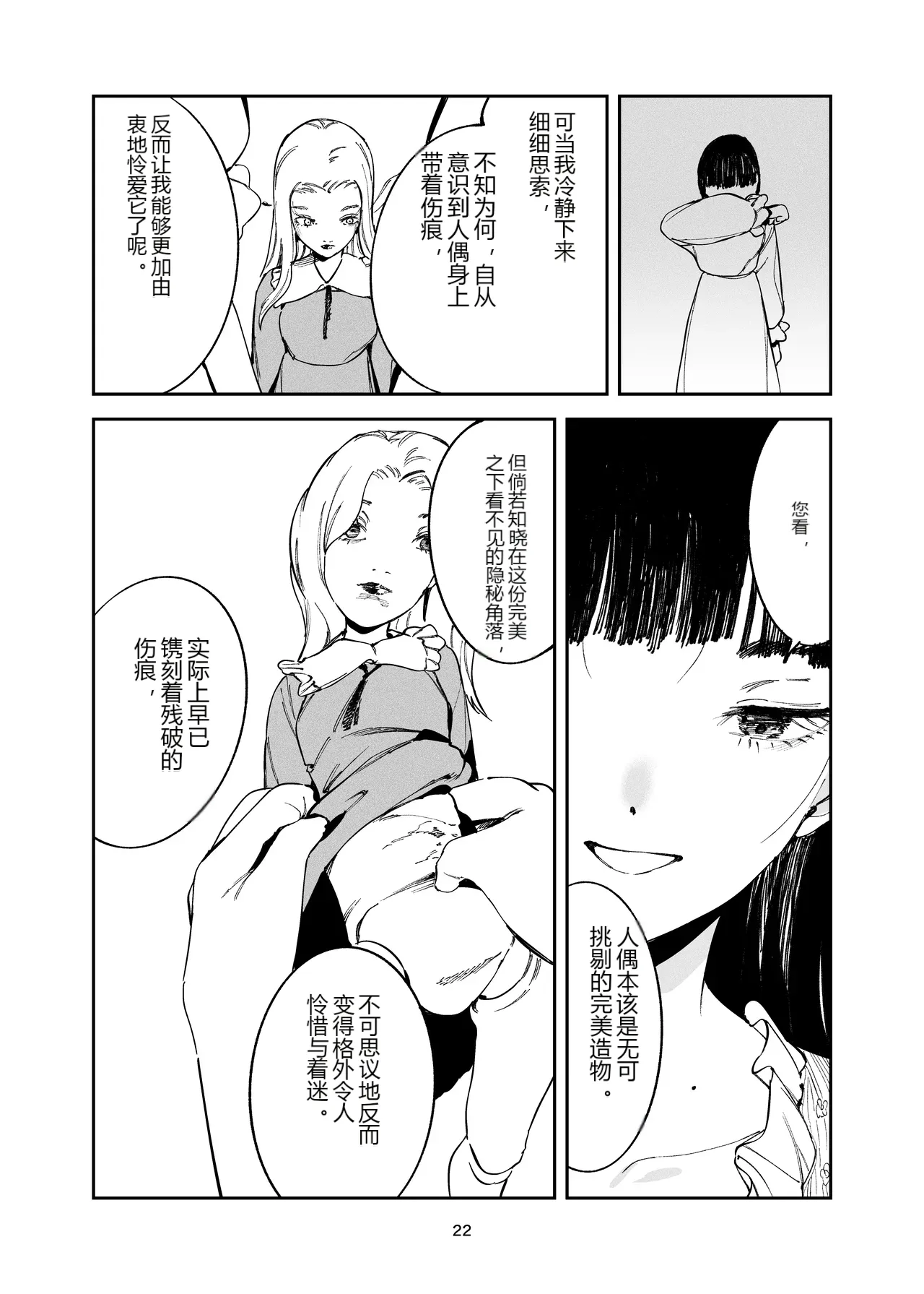 หน้า 19