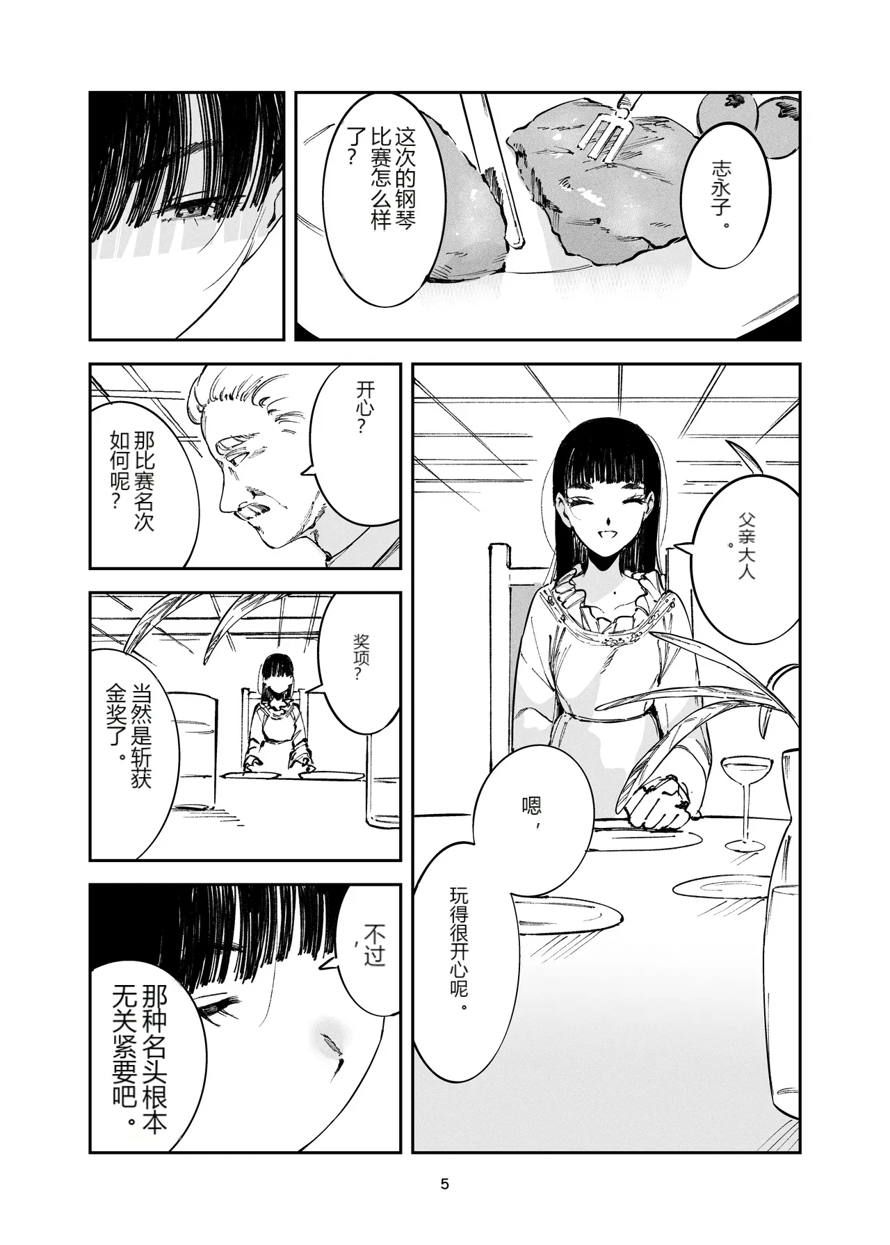 หน้า 2