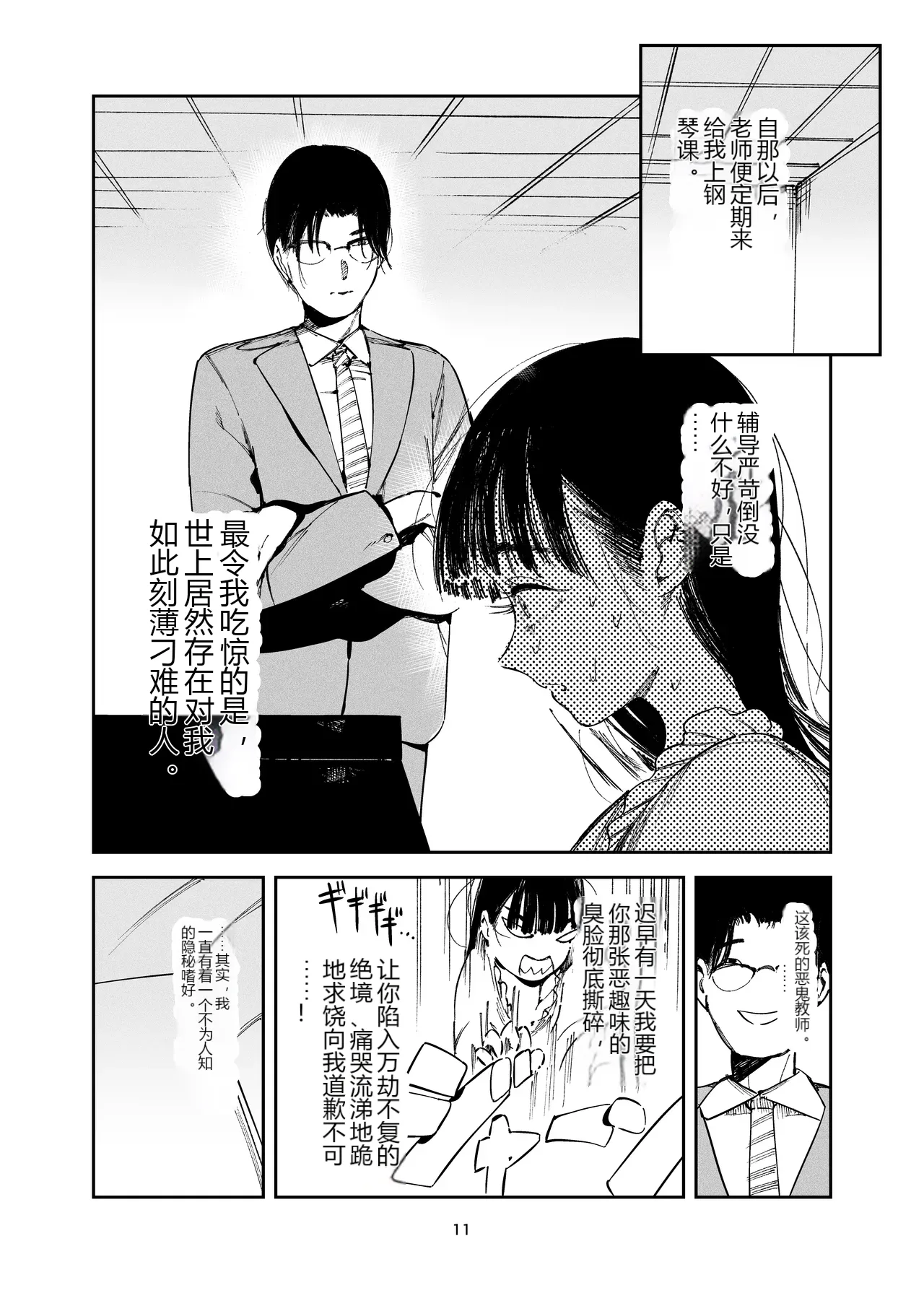 หน้า 8