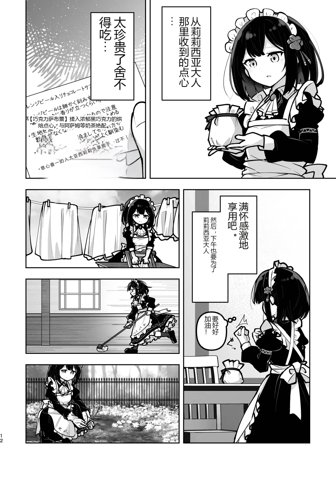 หน้า 12