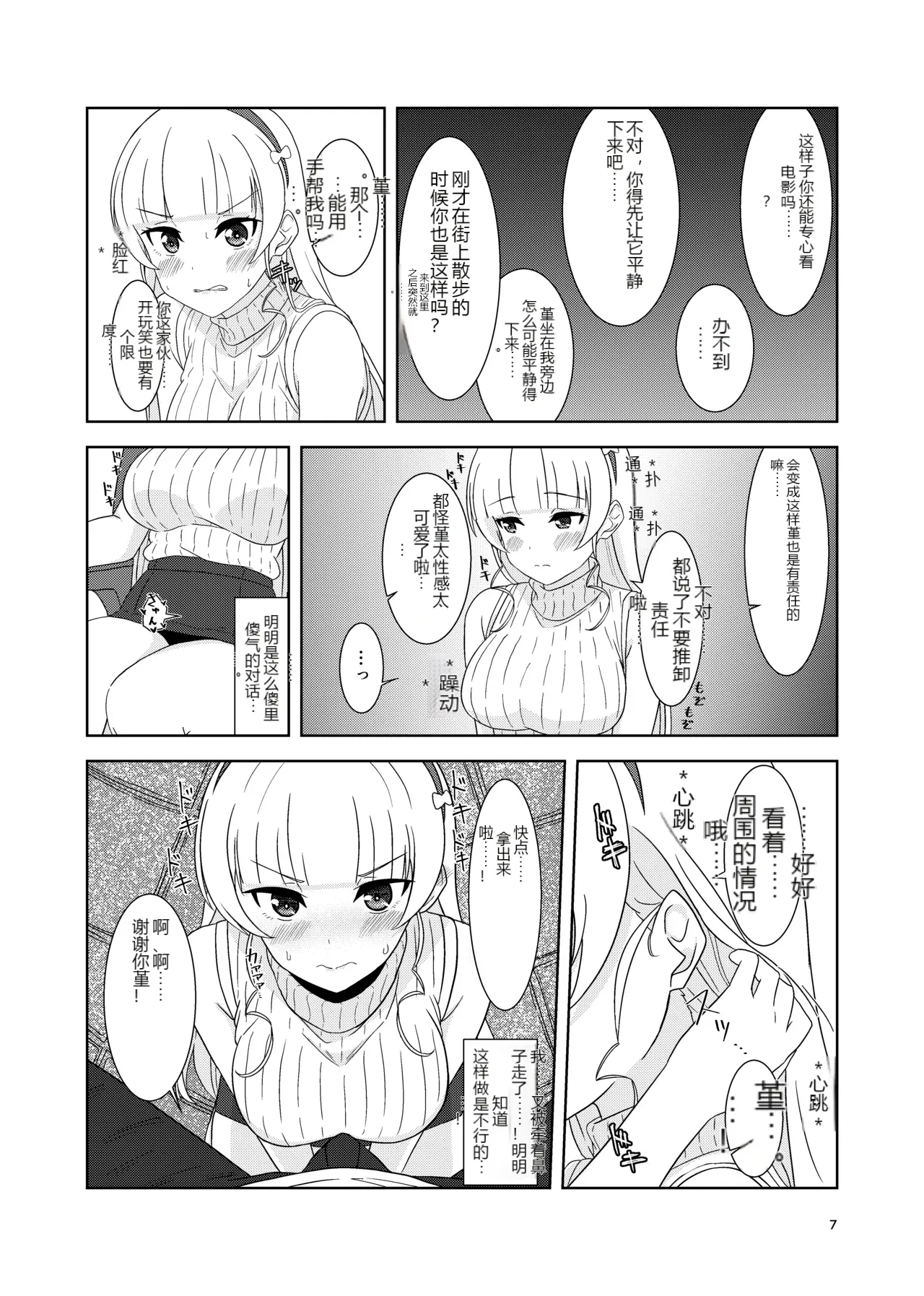 หน้า 6