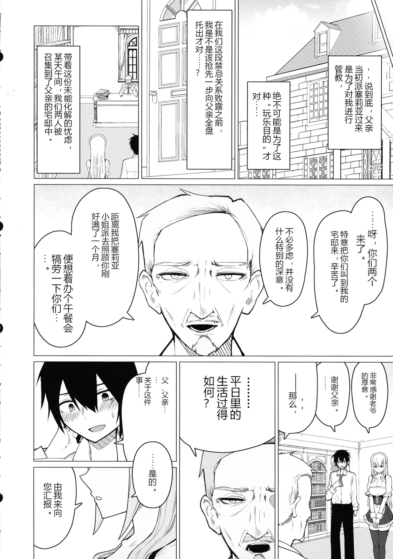 หน้า 8