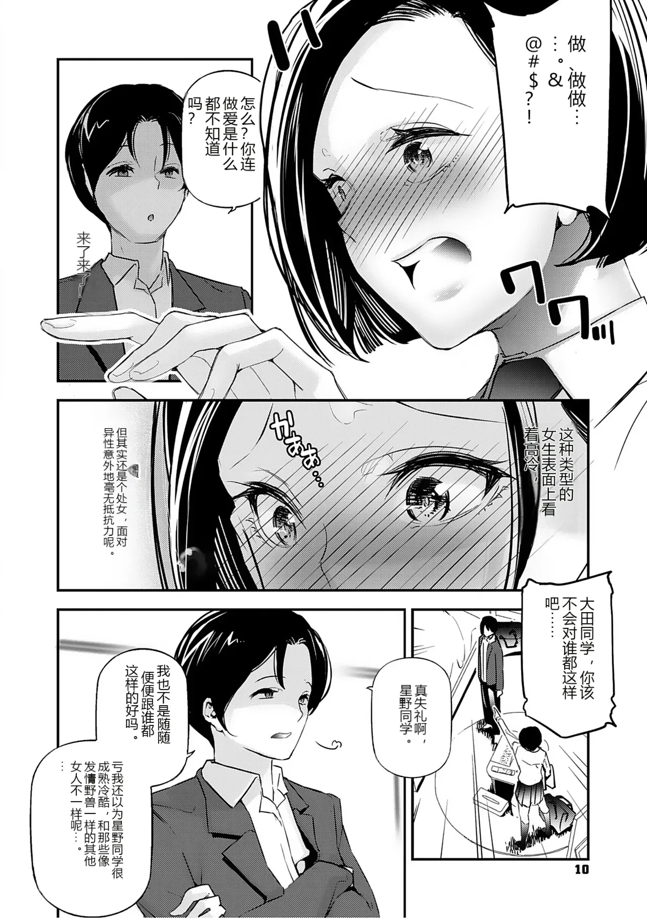 หน้า 7