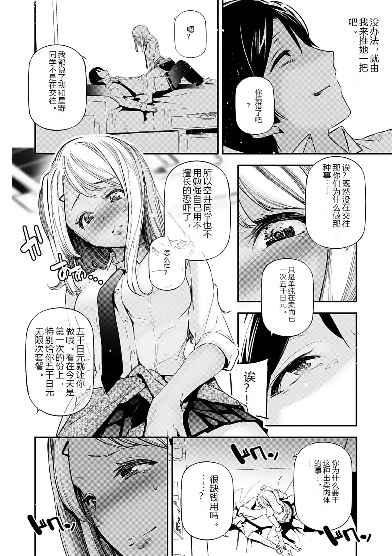 หน้า 8
