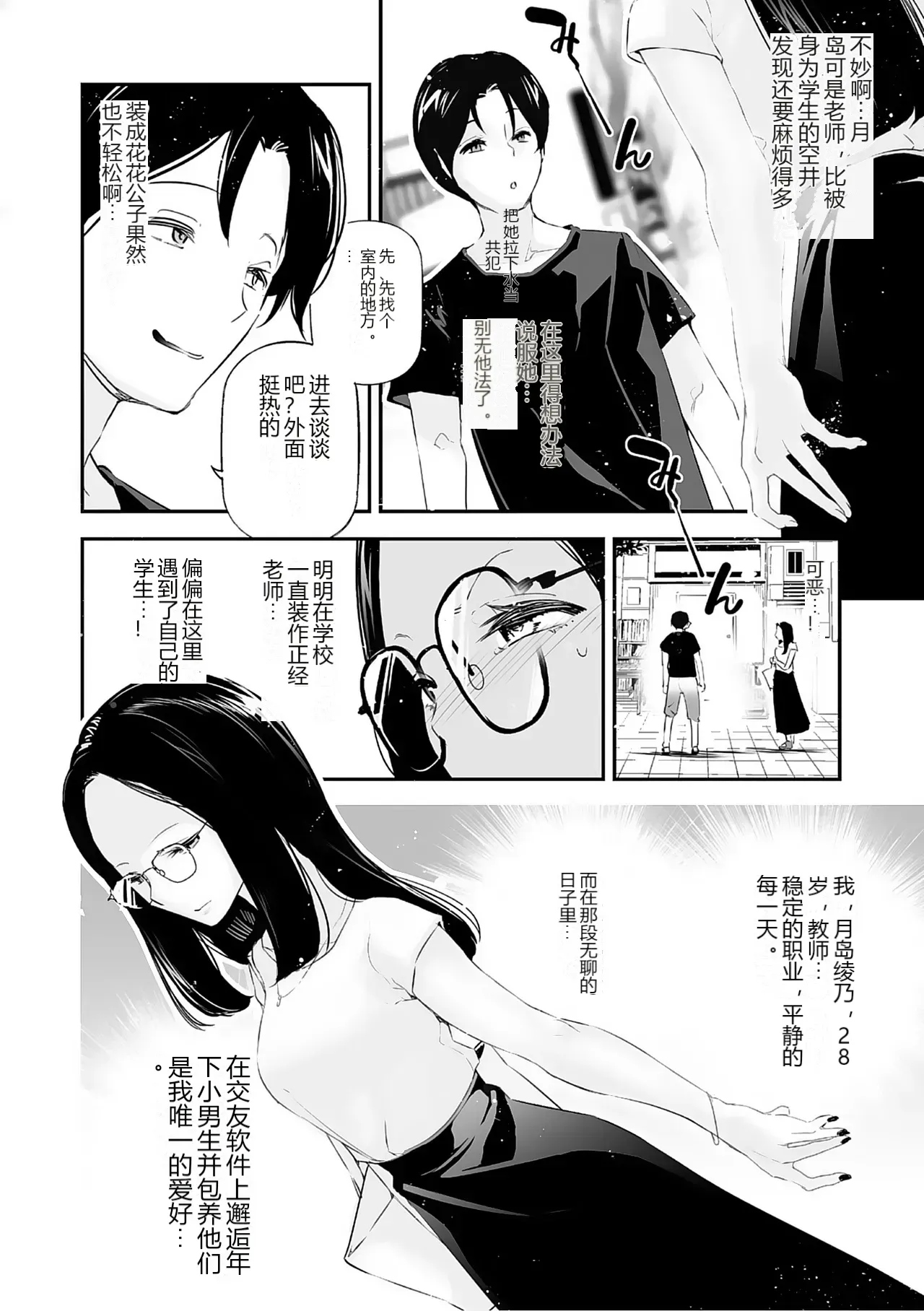 หน้า 6