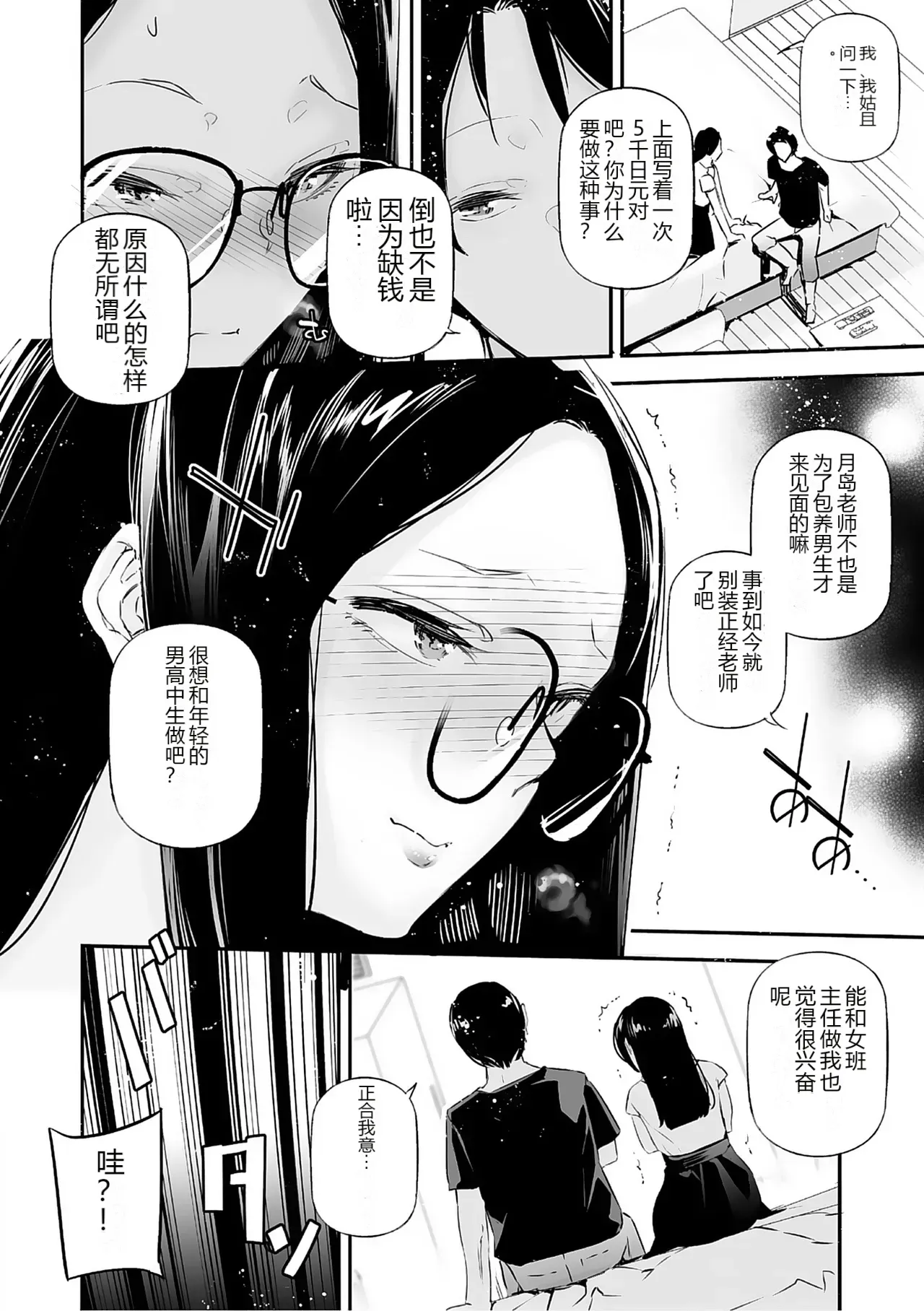 หน้า 8