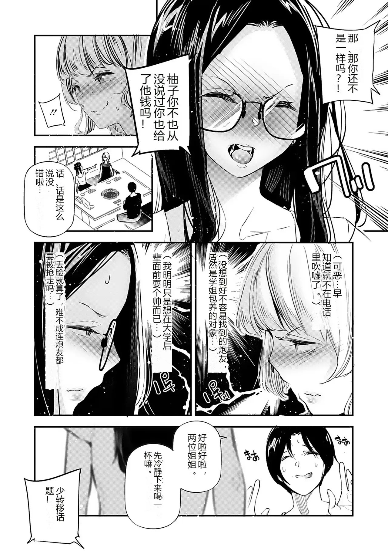 หน้า 2
