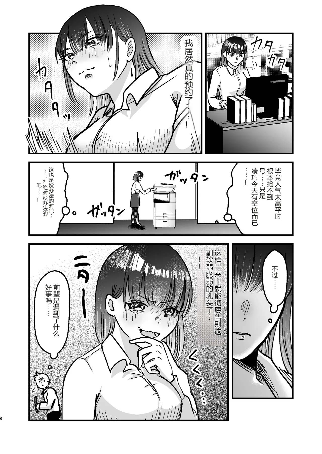 หน้า 5