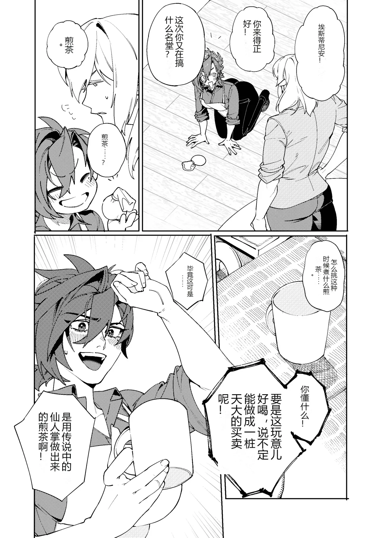 หน้า 8