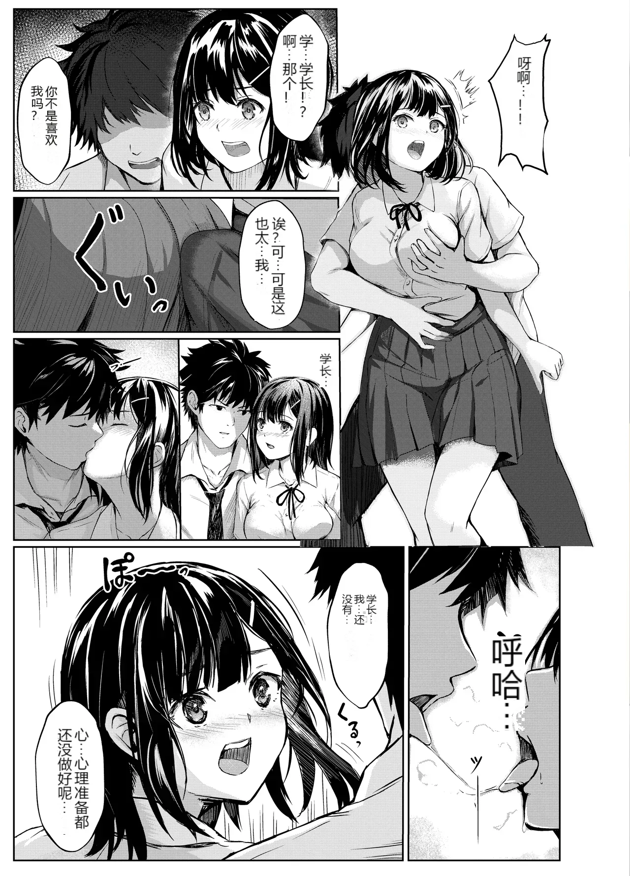 หน้า 6