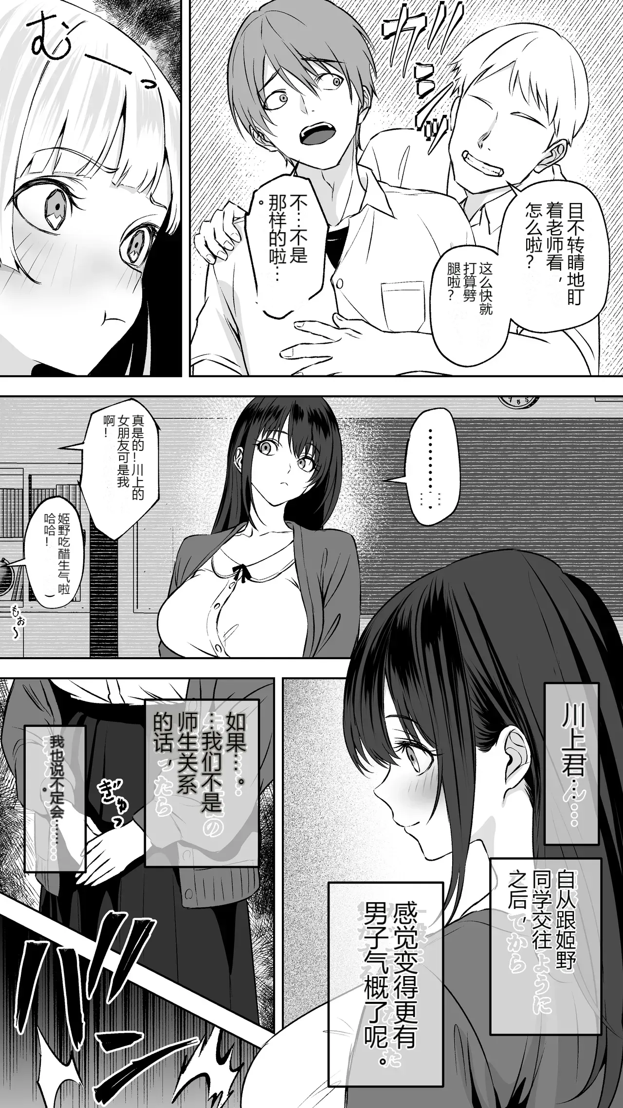 หน้า 6
