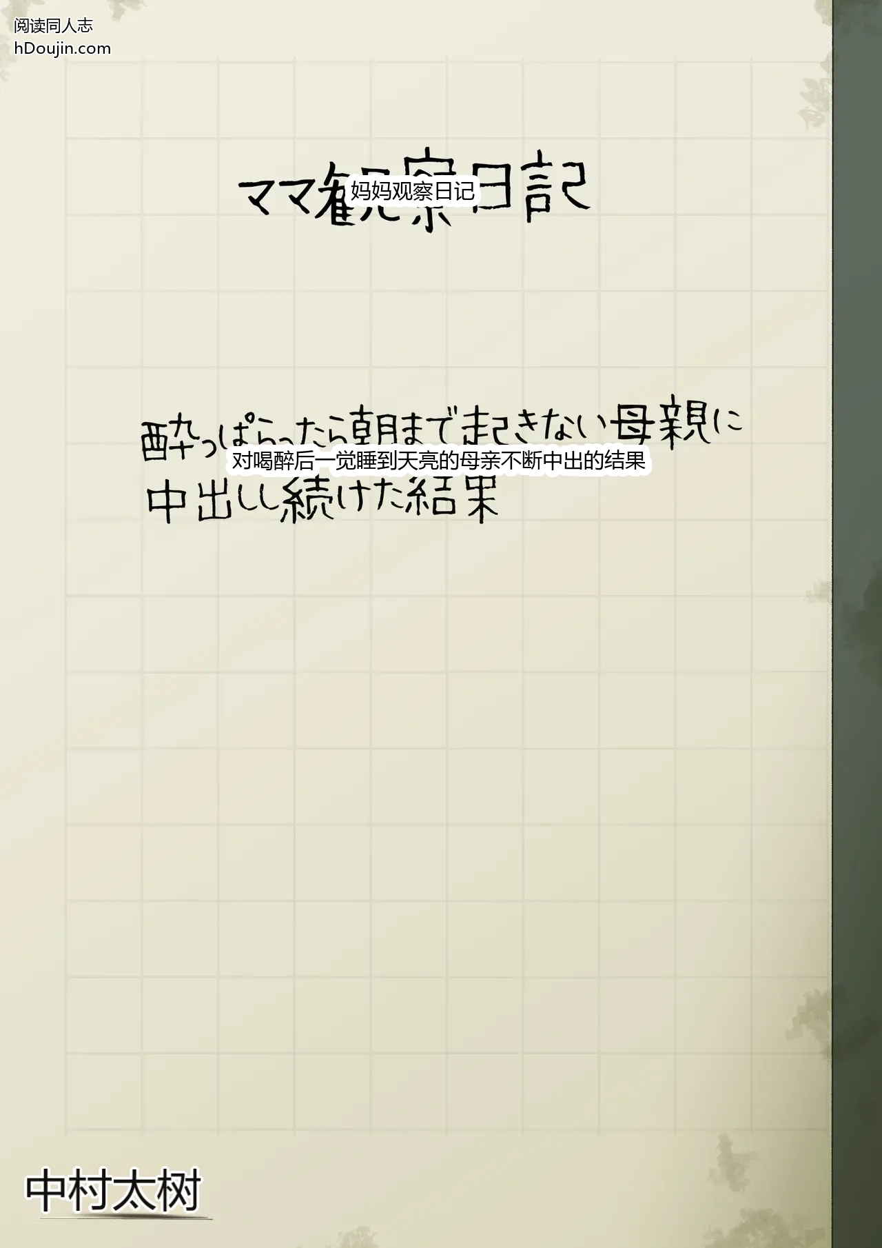 หน้า 54
