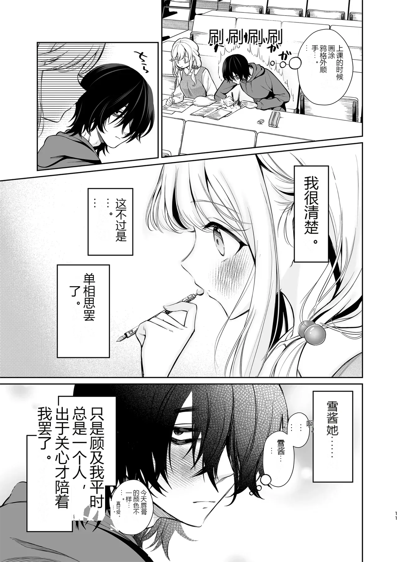 หน้า 11
