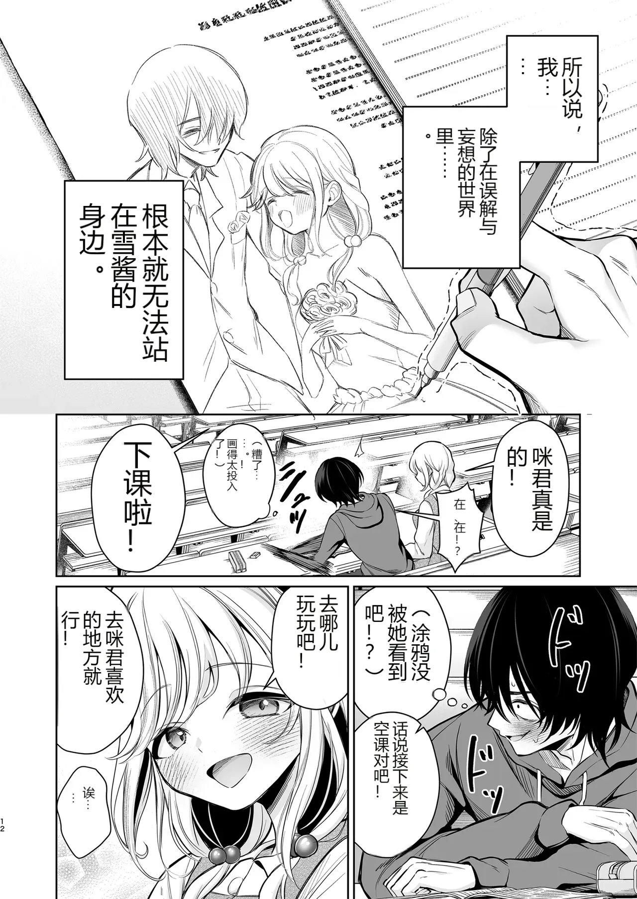 หน้า 12