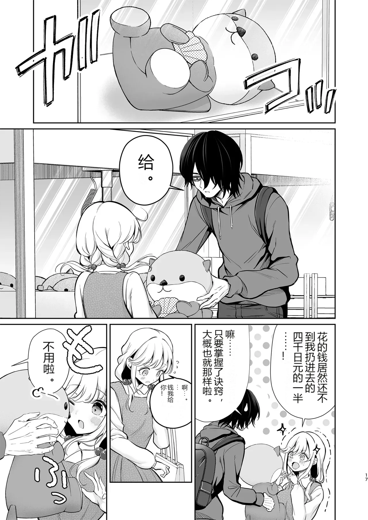 หน้า 17