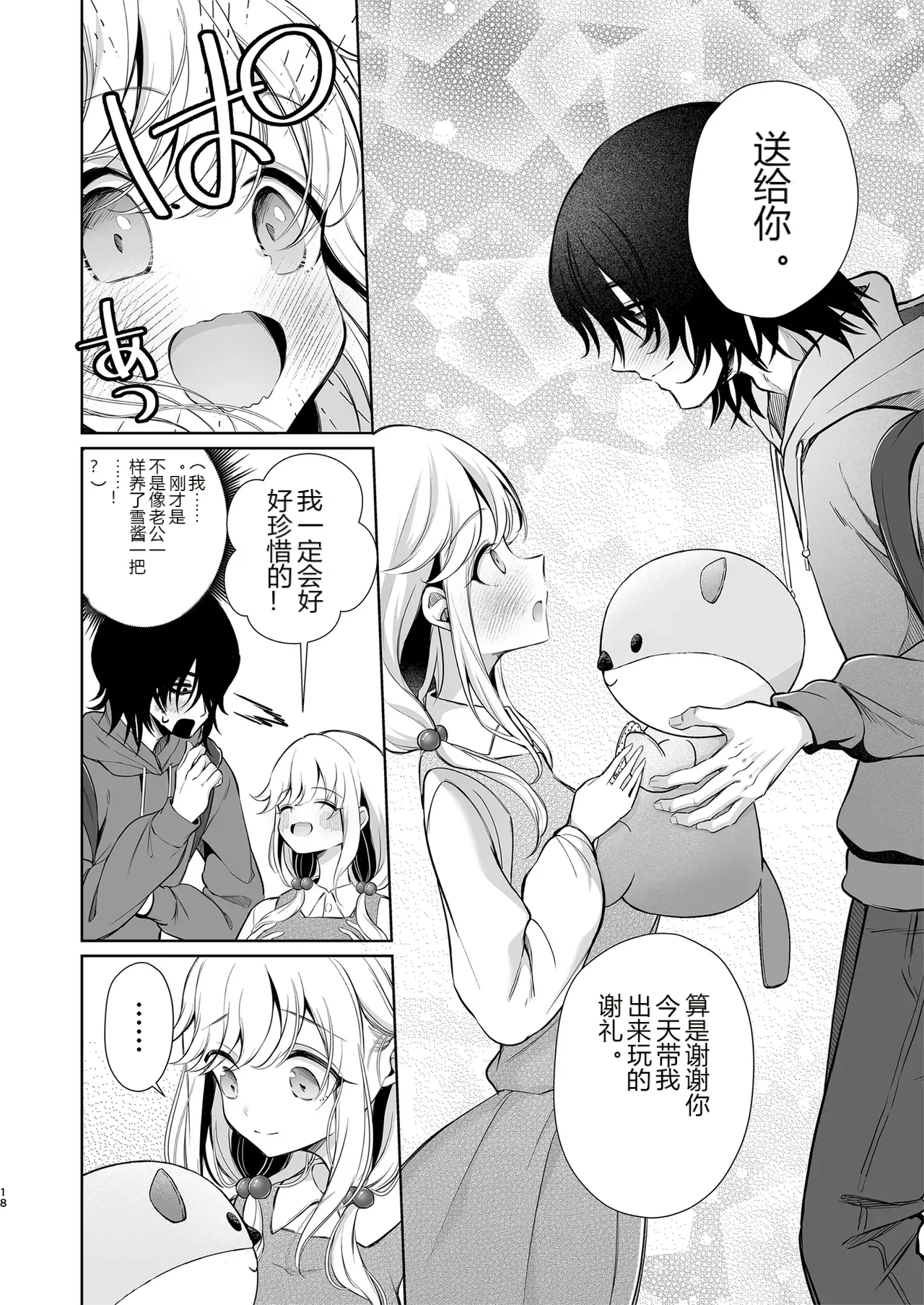 หน้า 18