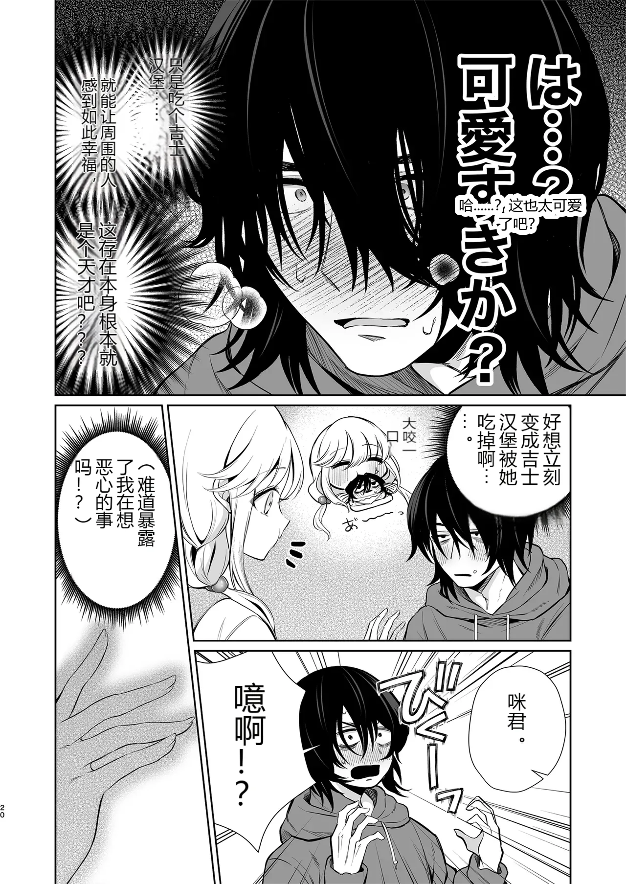 หน้า 20