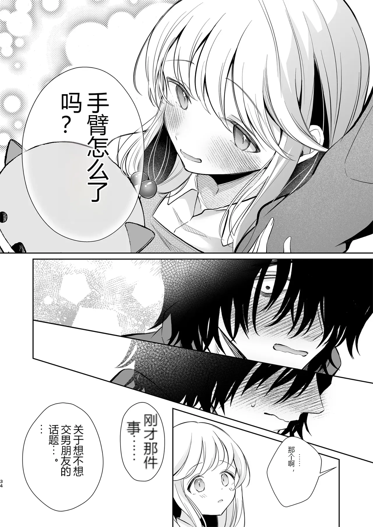 หน้า 34