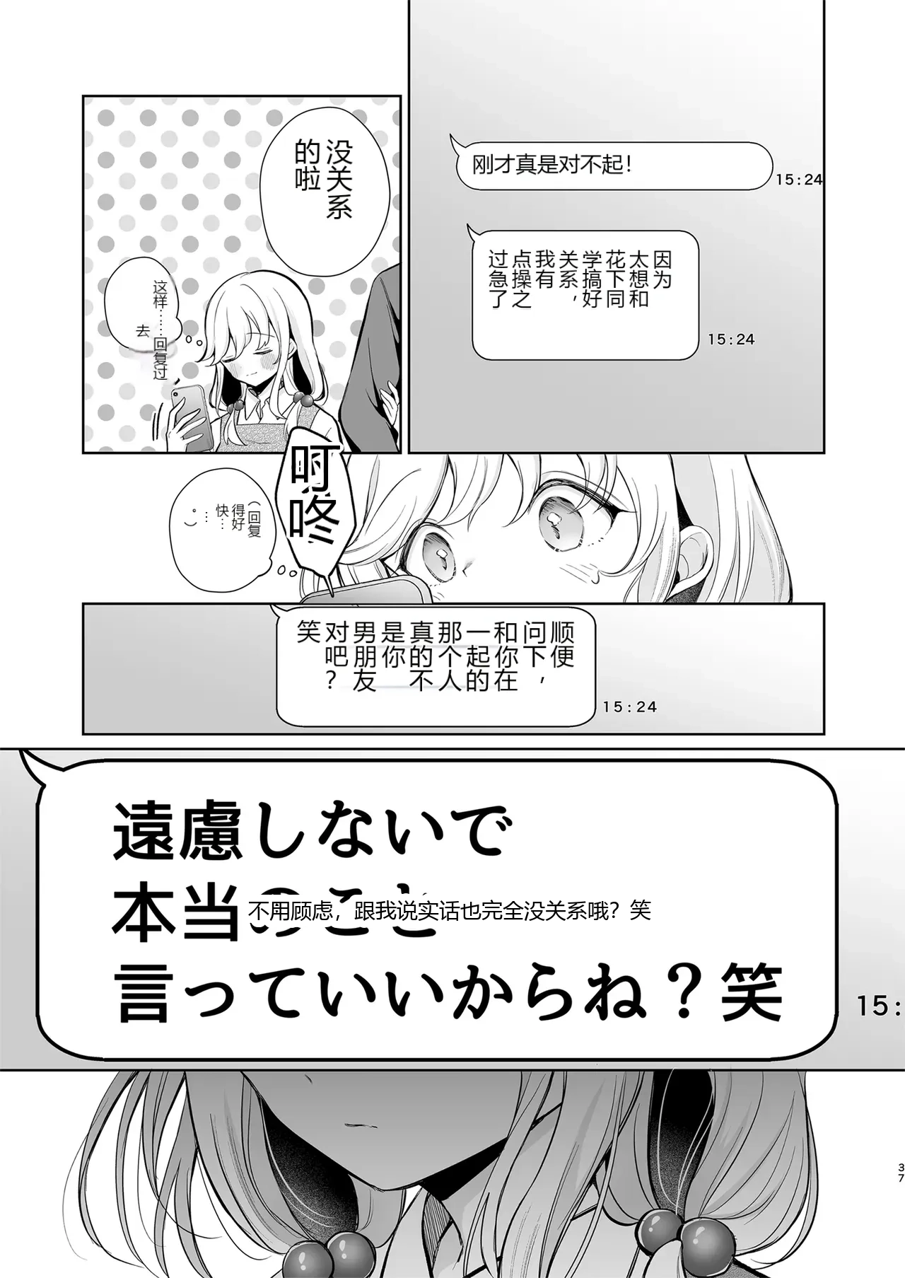 หน้า 37