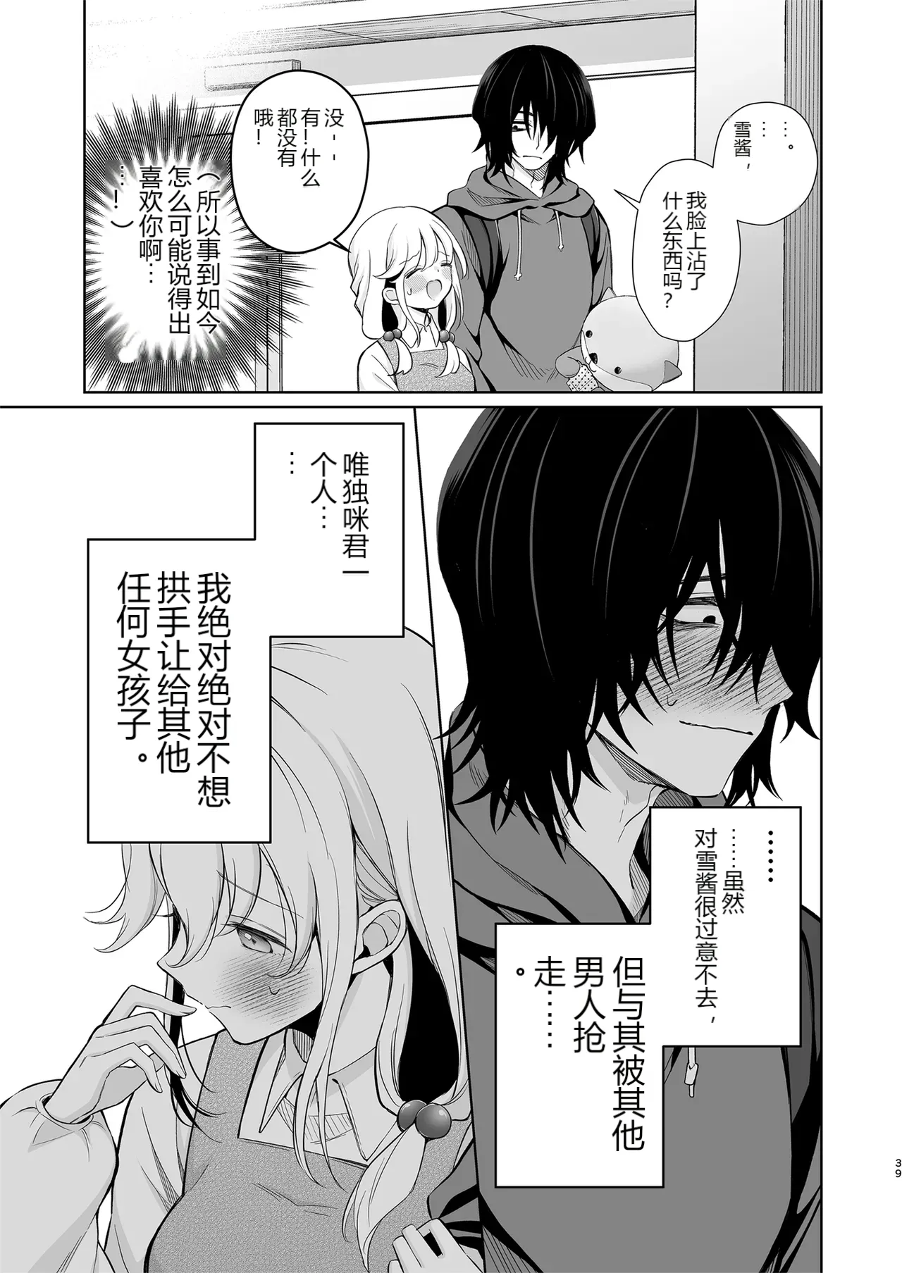หน้า 39