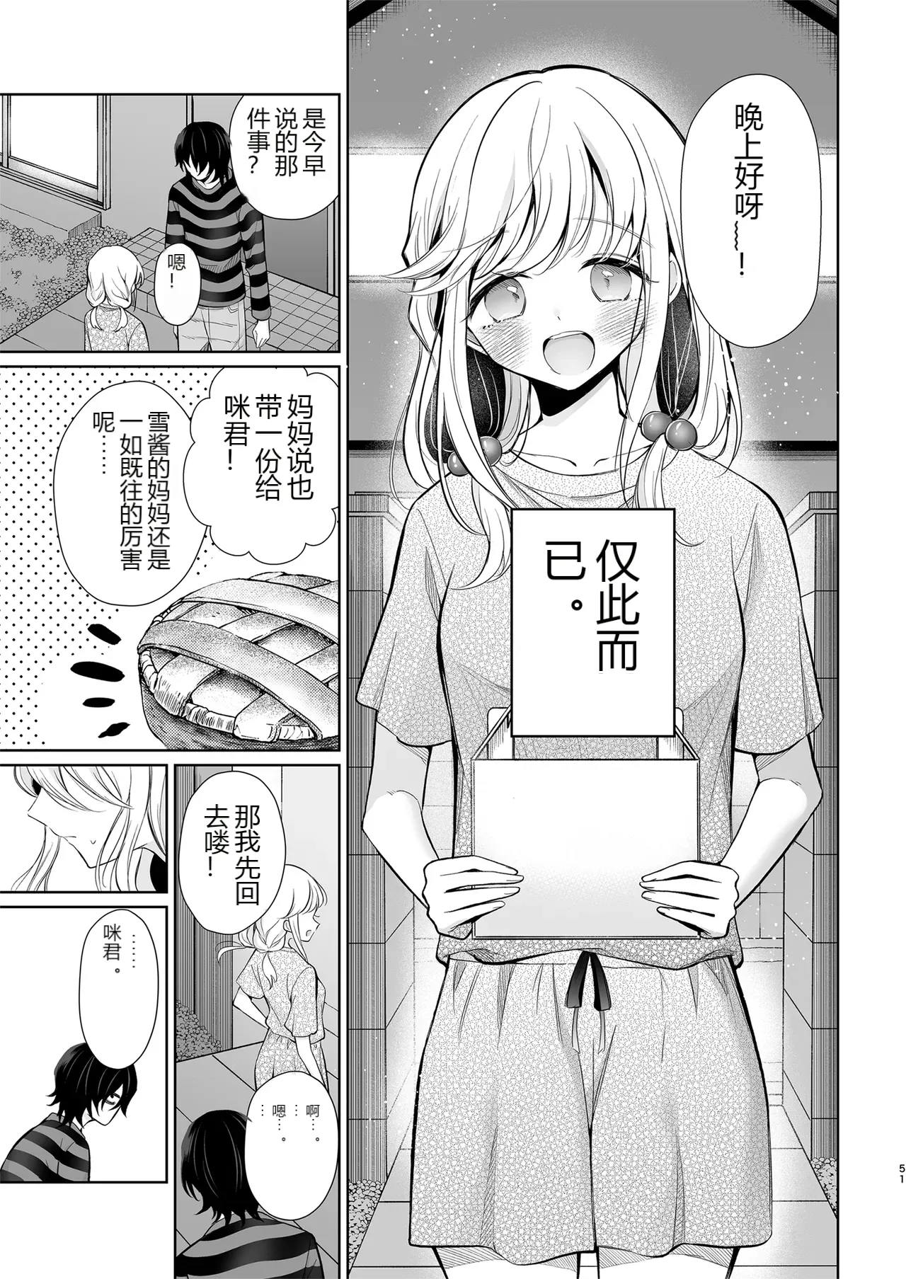 หน้า 51