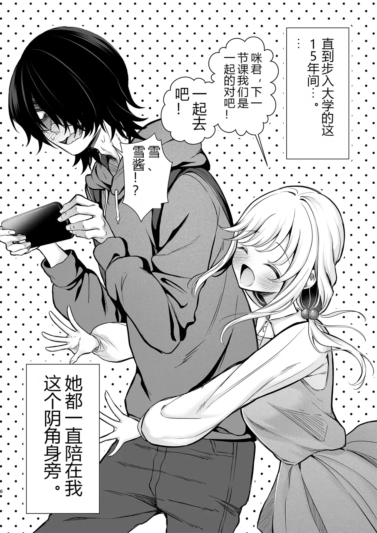 หน้า 6