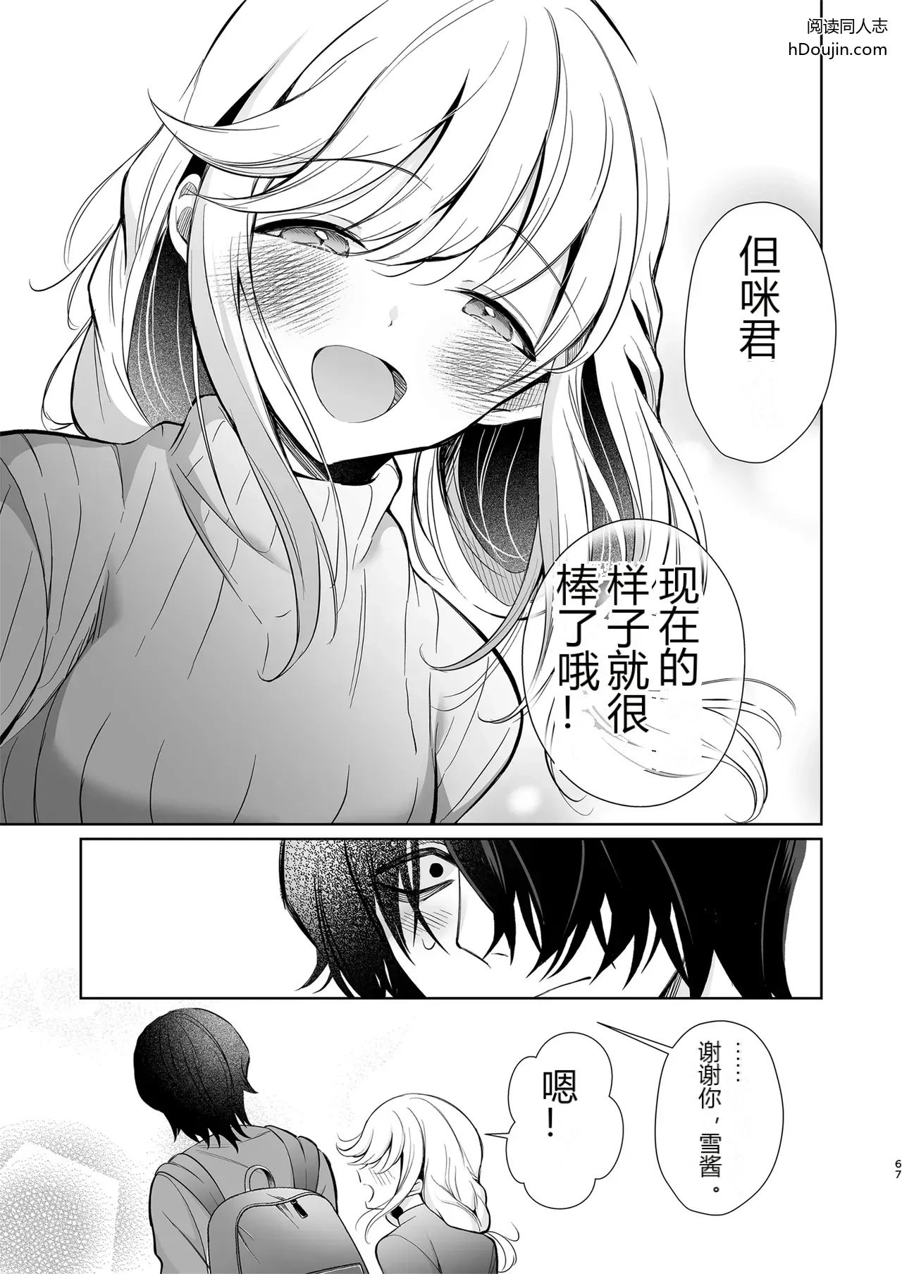 หน้า 67