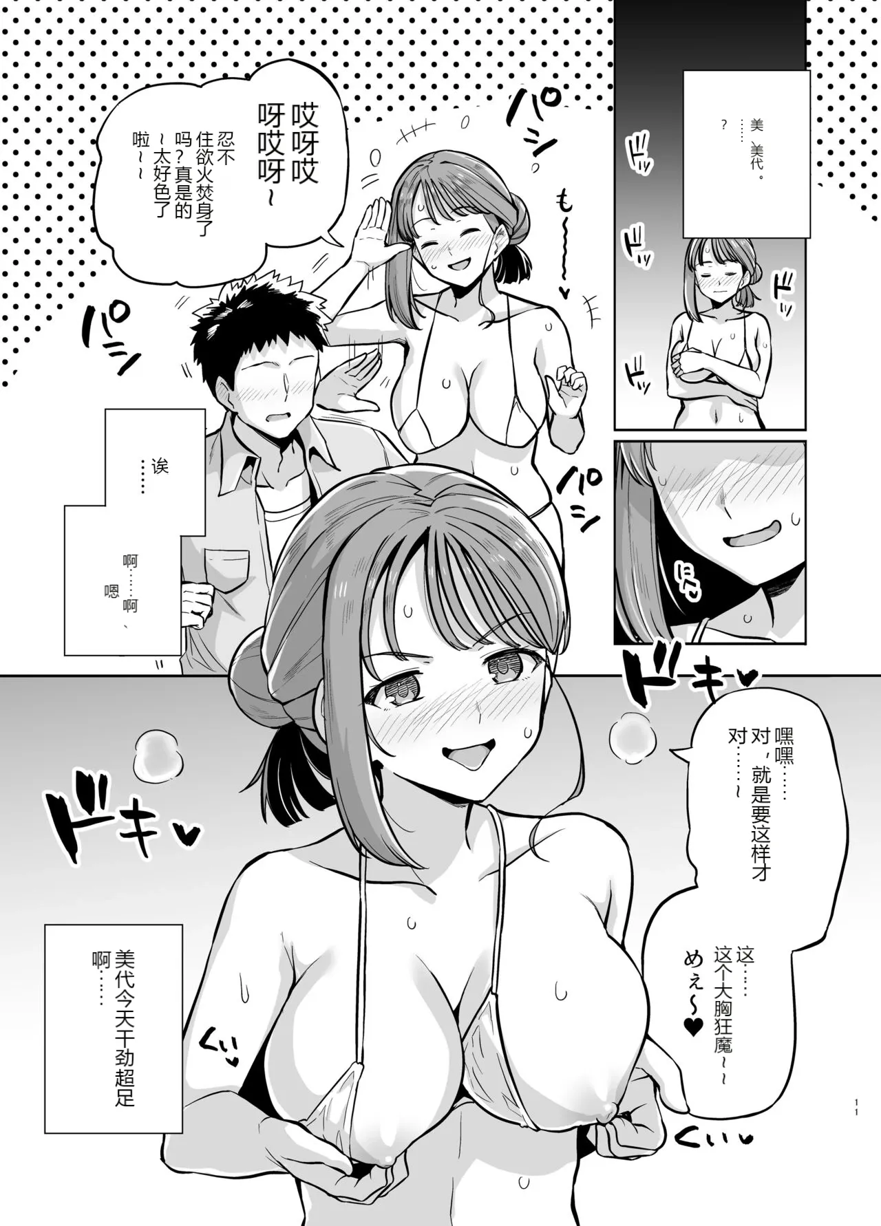 หน้า 11