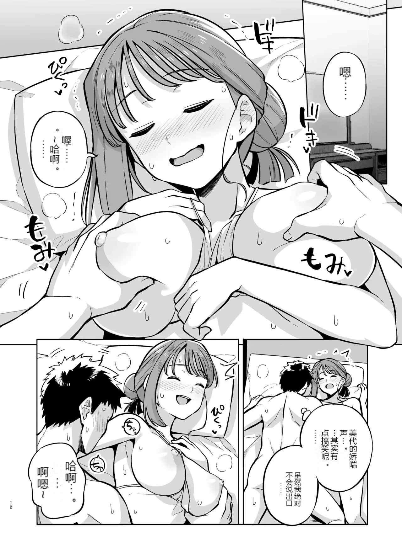 หน้า 12