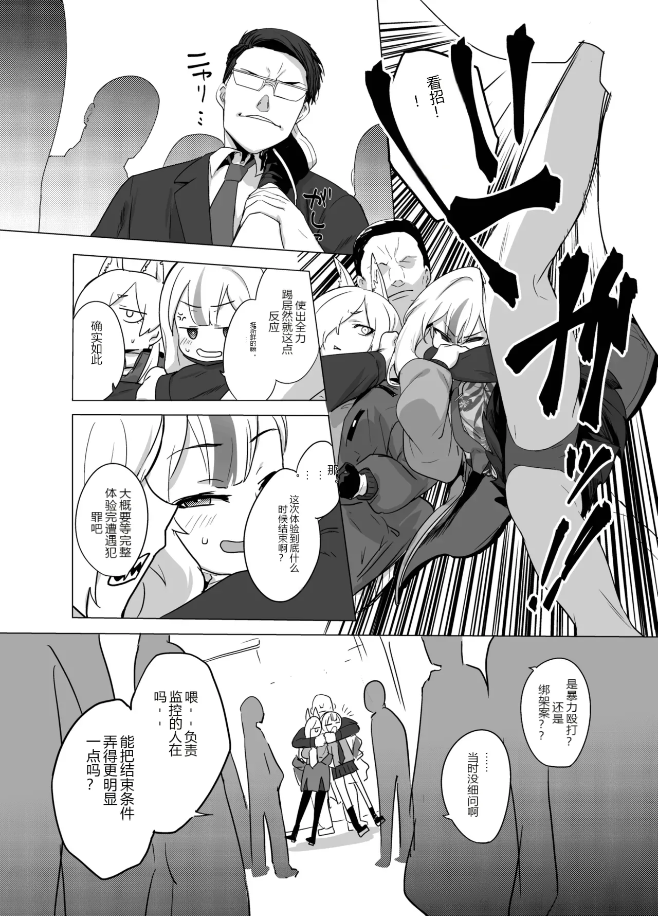 หน้า 6