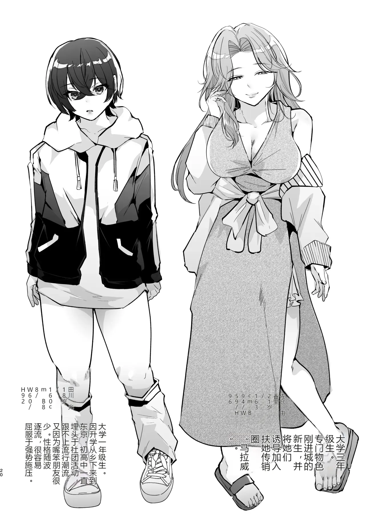 หน้า 20