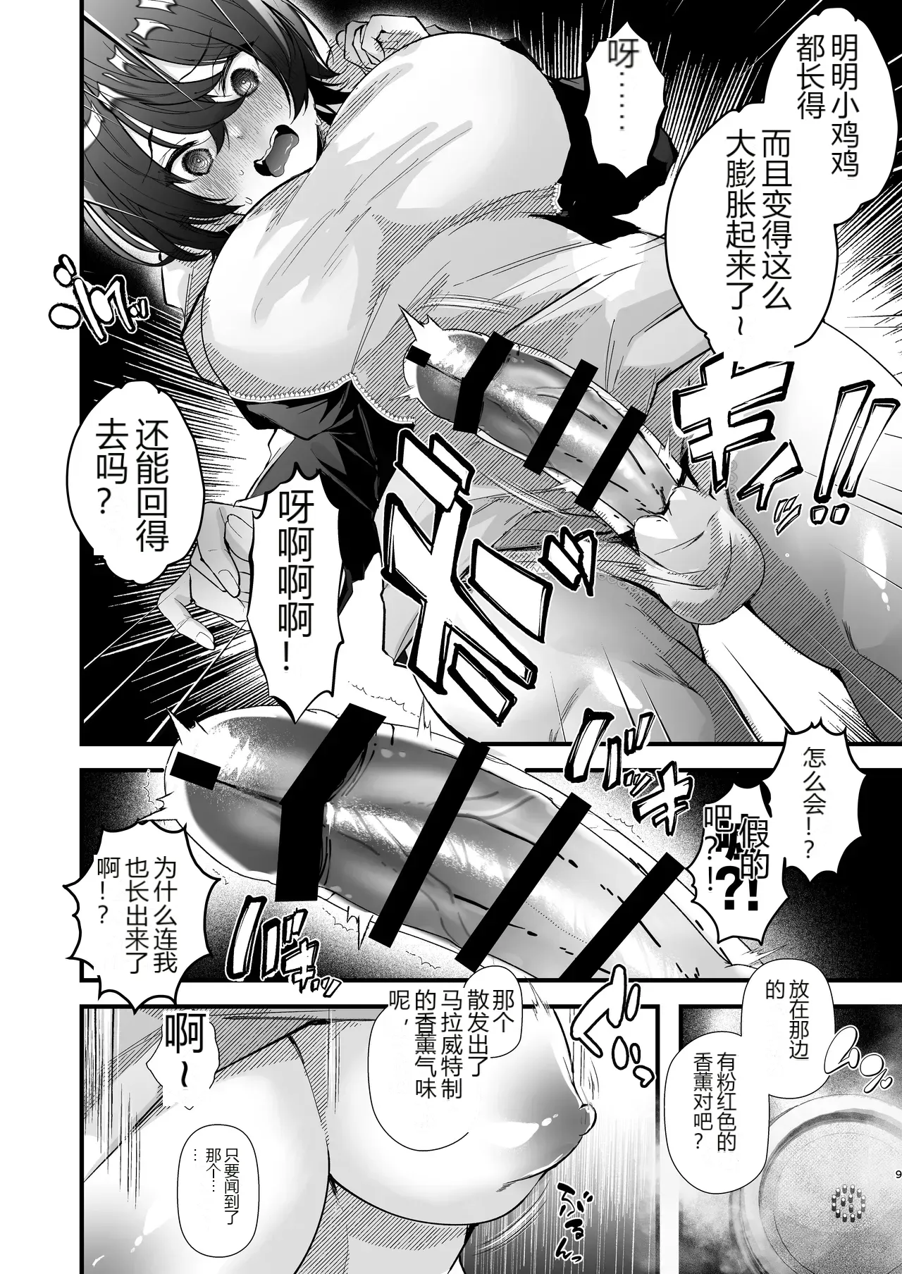 หน้า 9