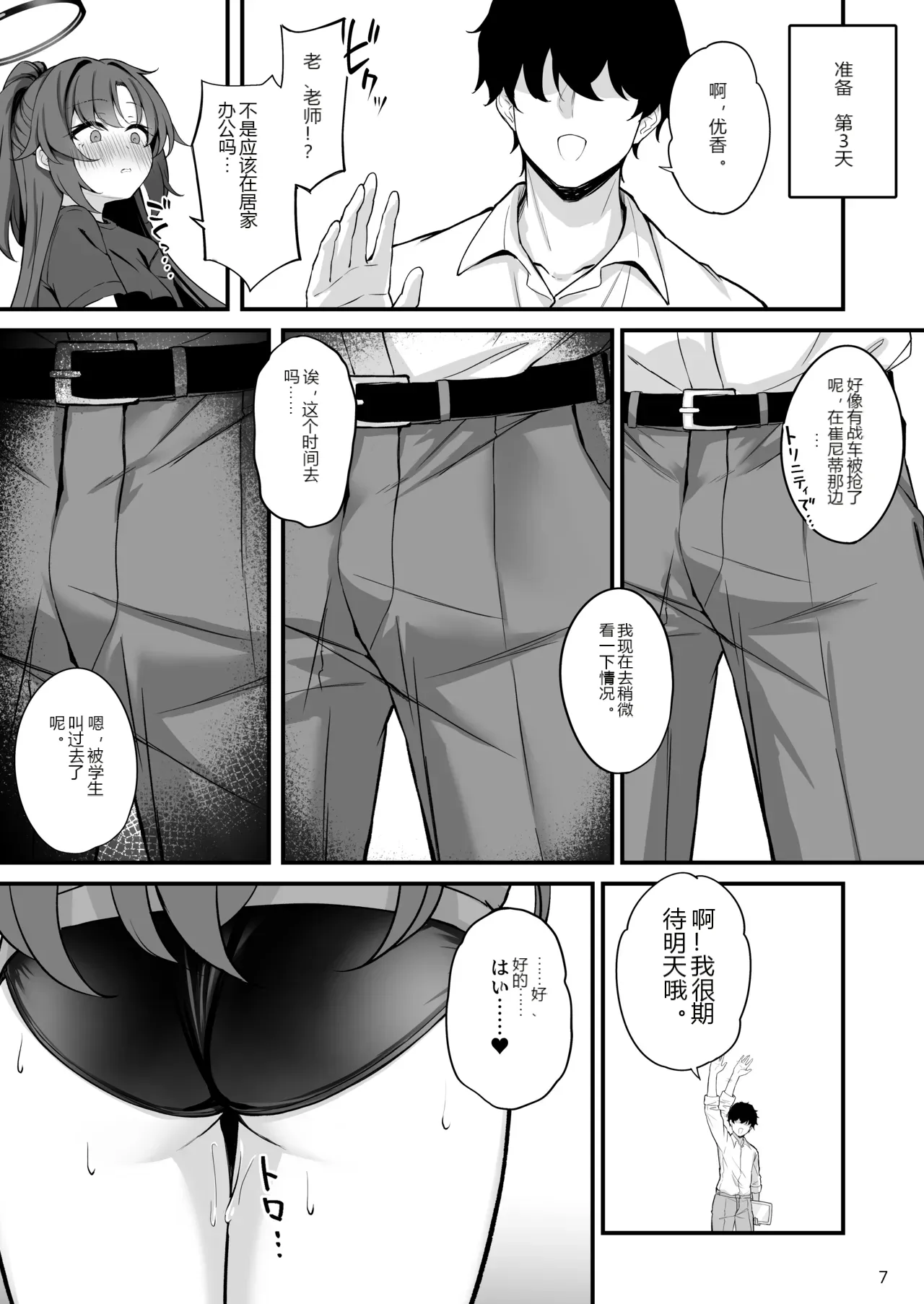 หน้า 8