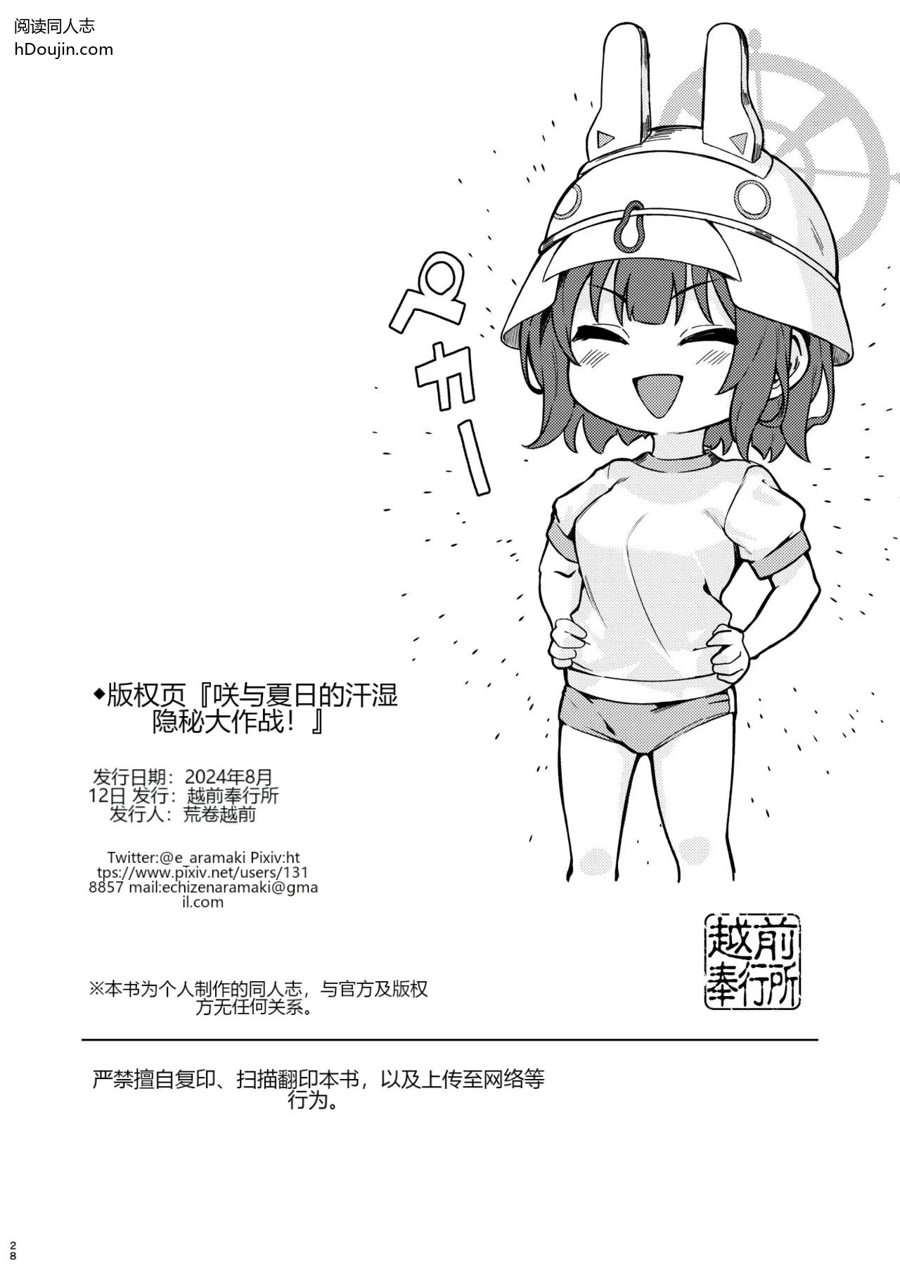 หน้า 28