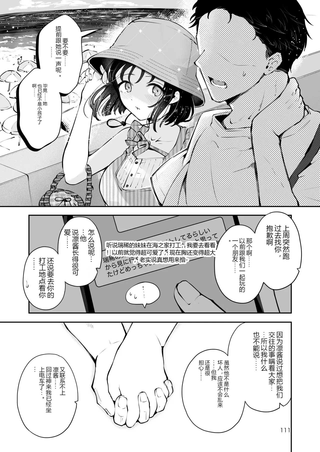 หน้า 110