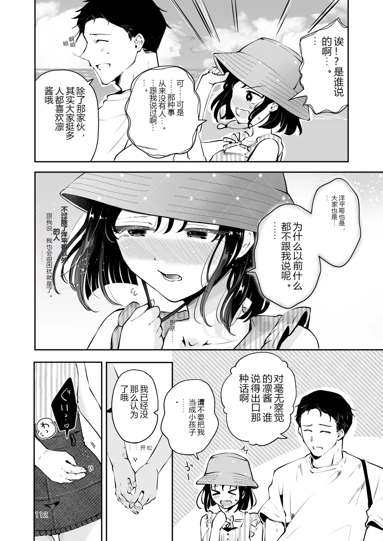 หน้า 111