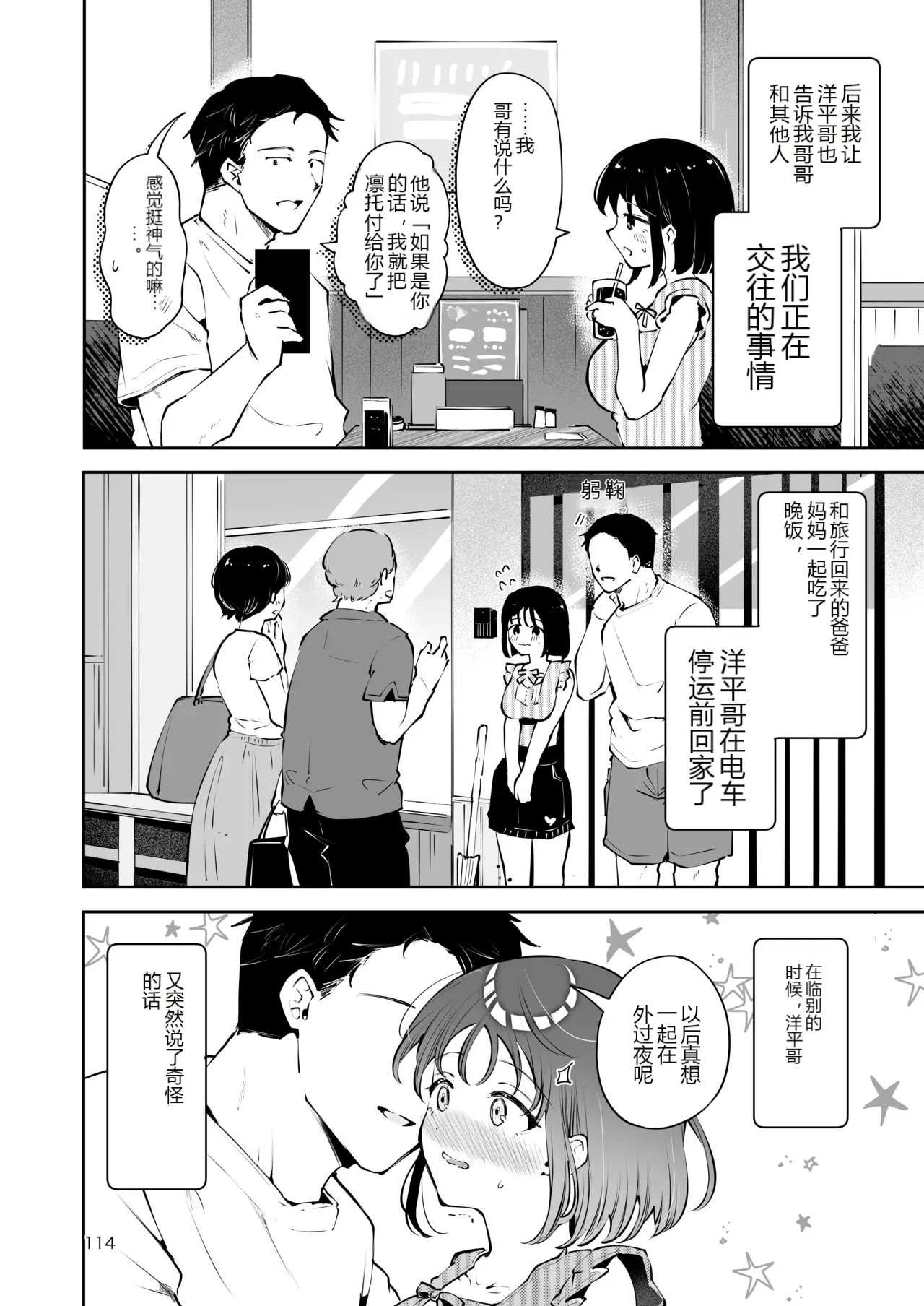 หน้า 113