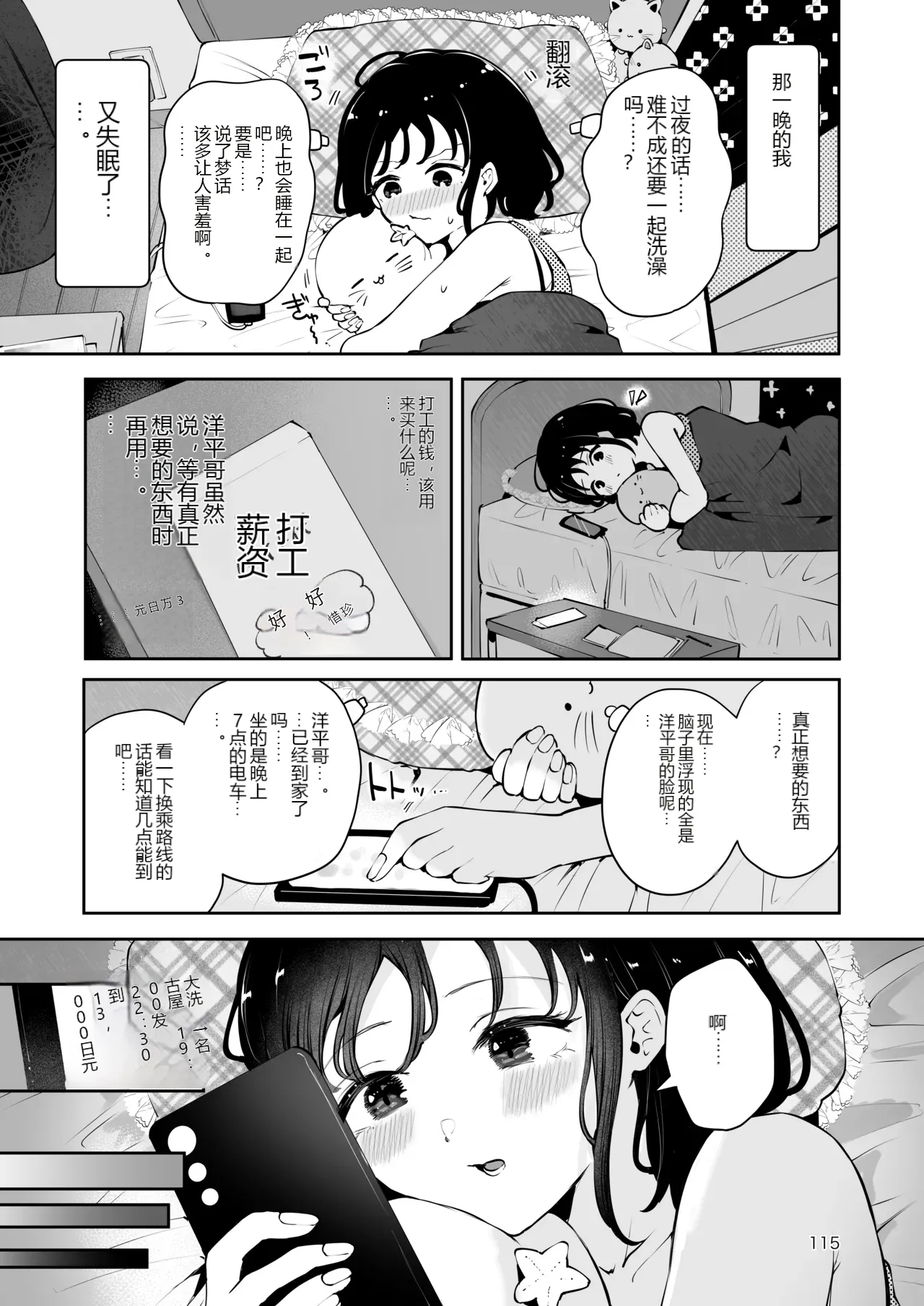 หน้า 114