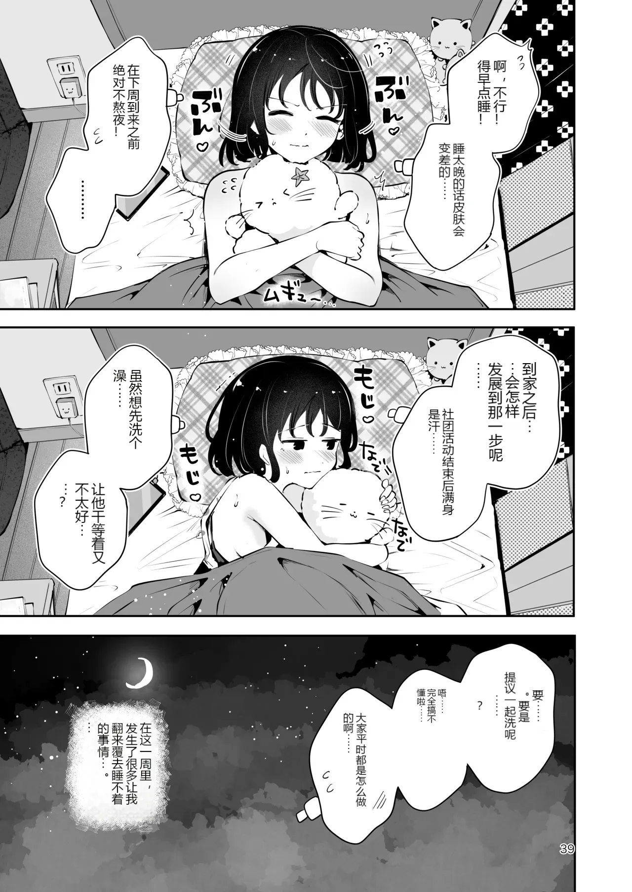หน้า 38