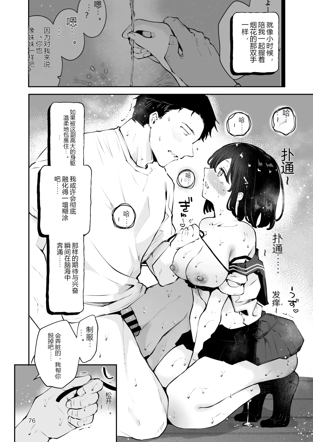 หน้า 75