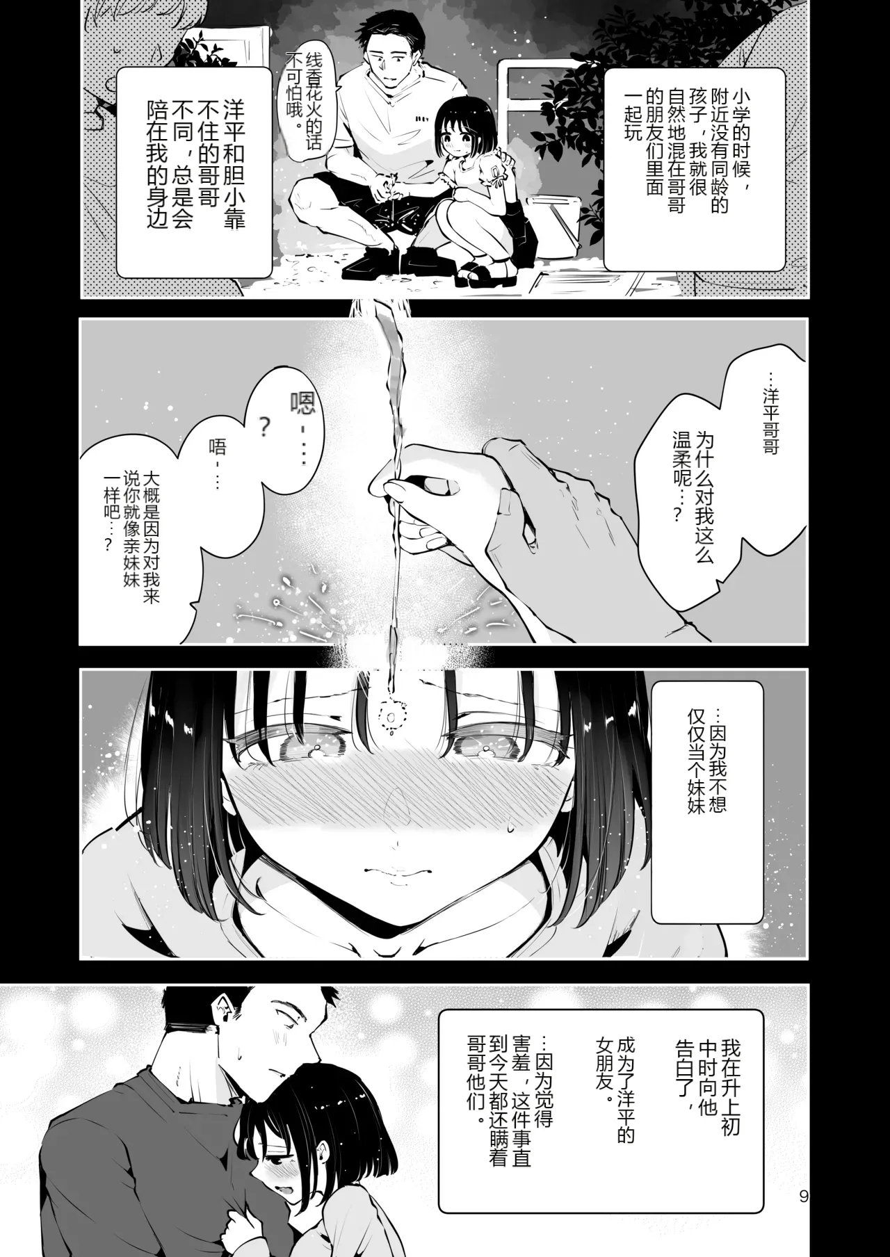 หน้า 8