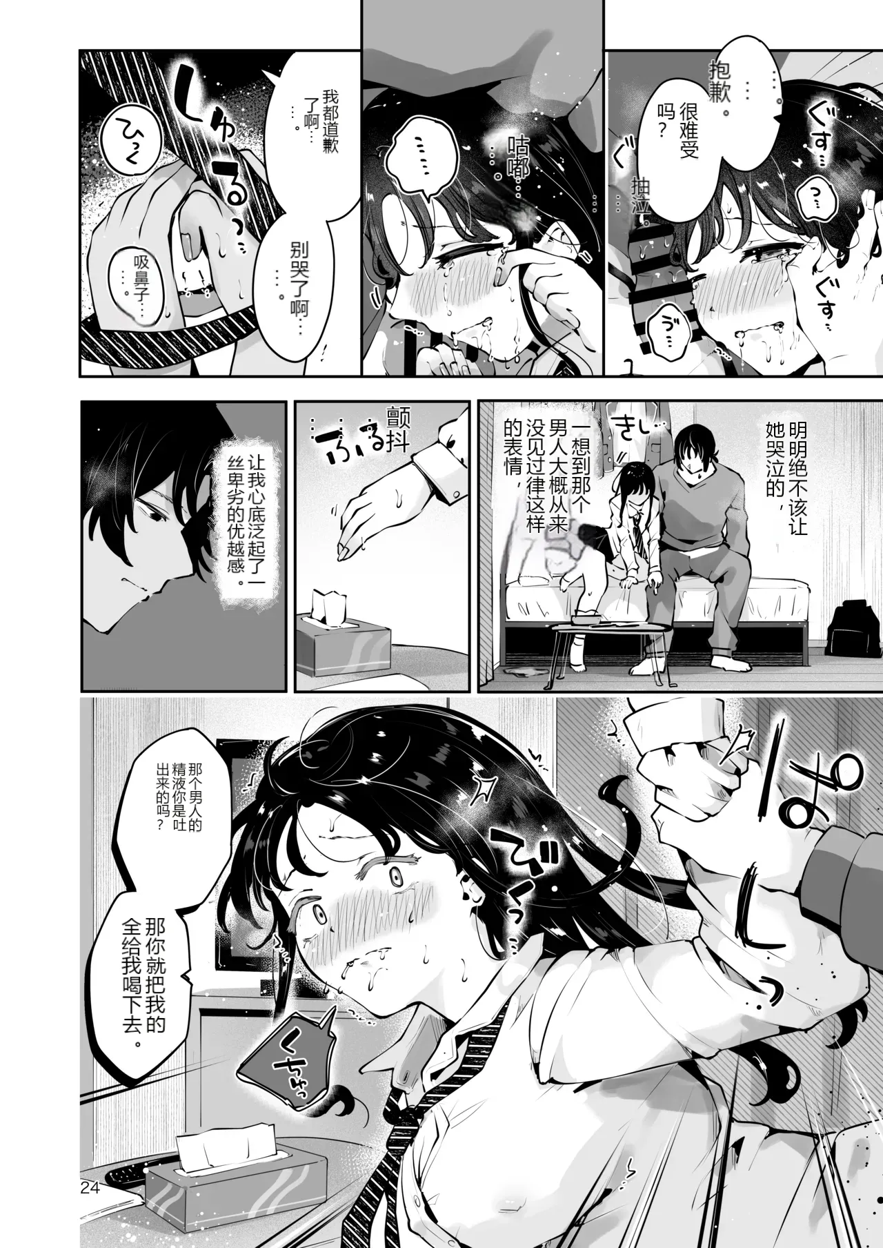 หน้า 23