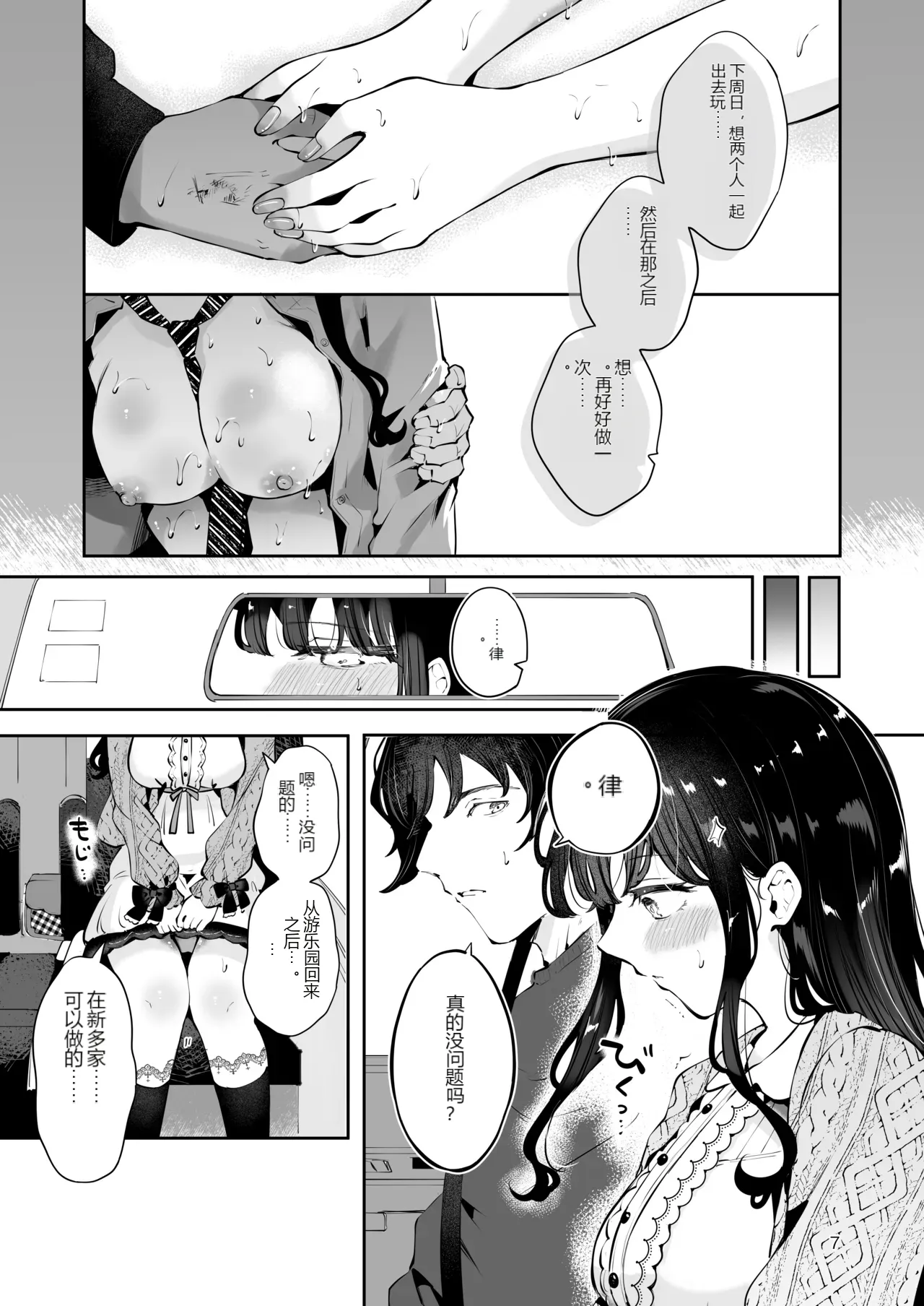 หน้า 6