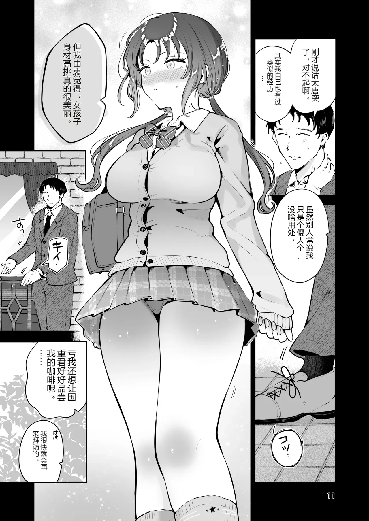 หน้า 10