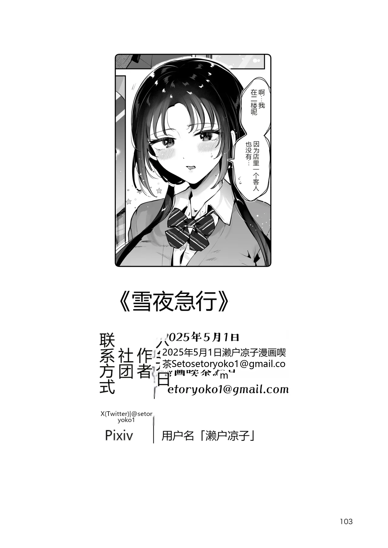หน้า 102