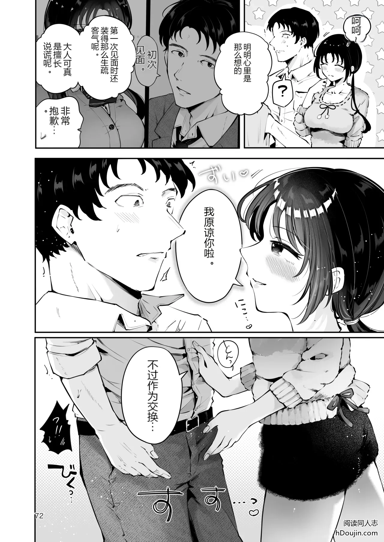 หน้า 71