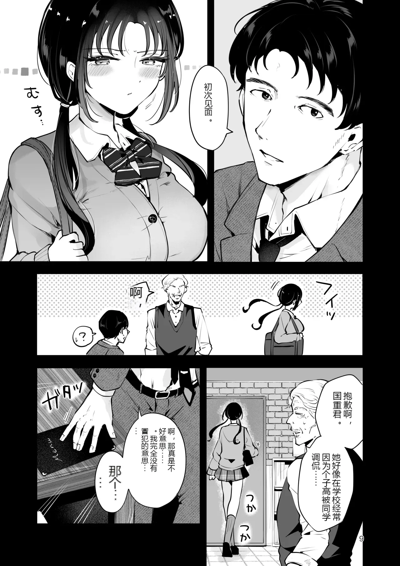 หน้า 8